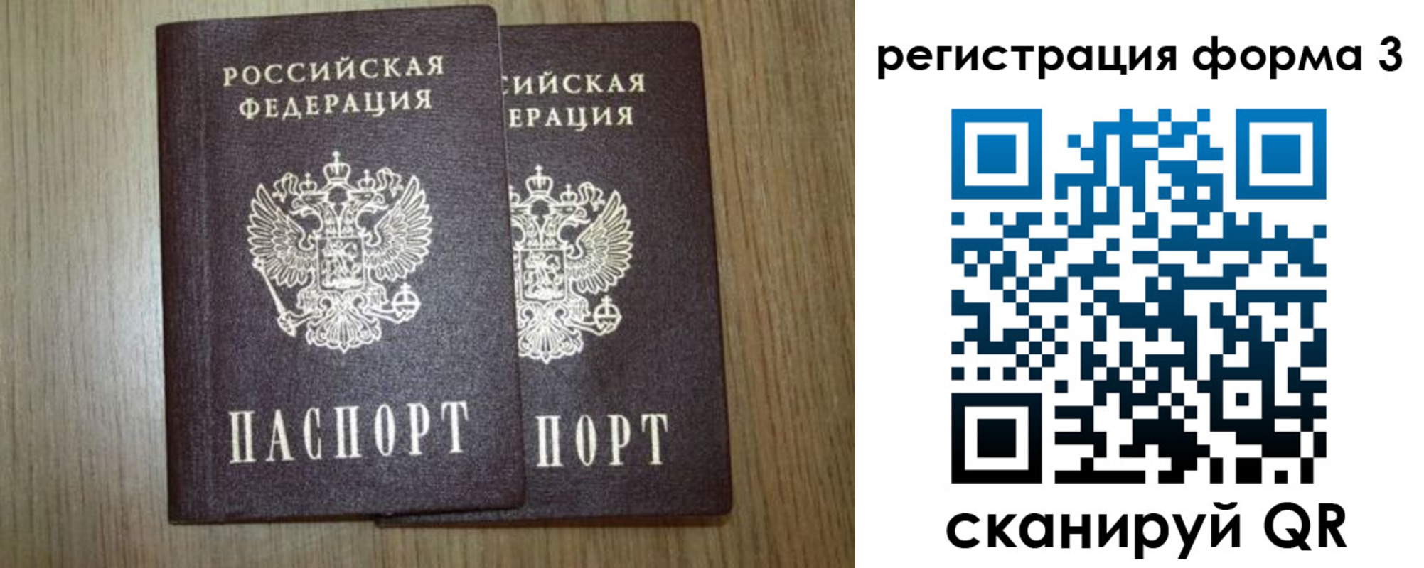 прописка иностранных граждан в Домодедово