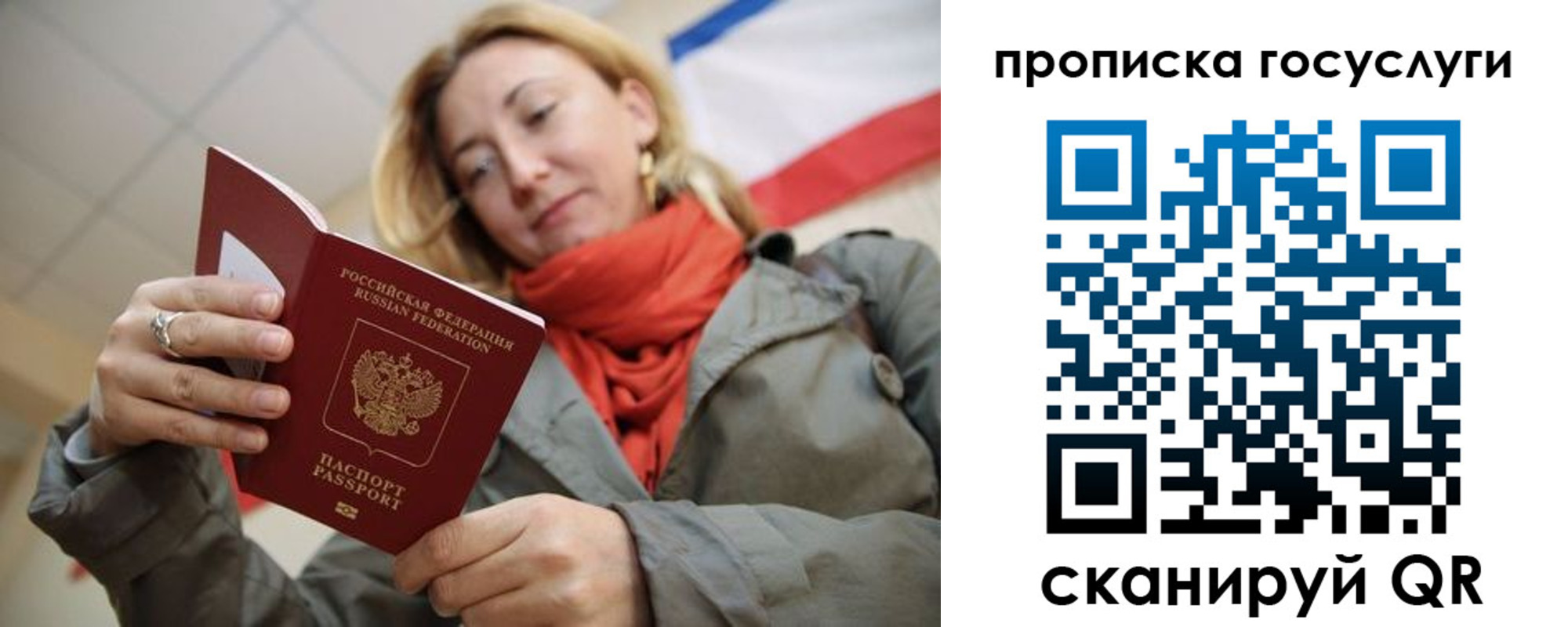 временная прописка в Домодедово